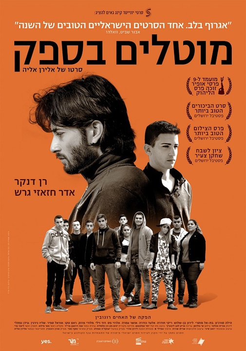 פוסטר